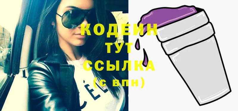 Кодеиновый сироп Lean Purple Drank  omg зеркало  Полесск 